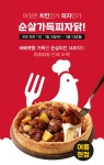 피자헛, 기간 한정 순살가득피자닭 선보여