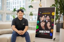 제로섬 게임 고PD 찜질방+몸무게 어떨까, 상금 5억원 기대(종합) [N인터뷰]