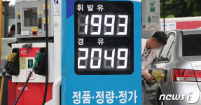 [뉴스1 PICK]휘발유·경유 값, 하락세…정유업계, 유류세 인하 반영 노력 중