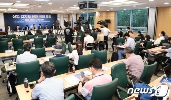 산업 디지털 전환 국회 포럼 'ON 미래, 산업 디지털 전환'