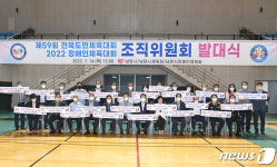 전북도민체육대회 15년 만에 남원서 개최…9월2일부터 4일까지