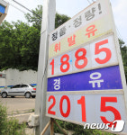 휘발유 가격 L당 1885원 주유소 등장