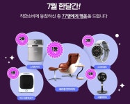 티몬-중기유통센터, 착한 소비 동참 고객 대상 경품 이벤트