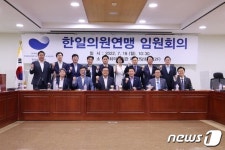 정진석 한일의원연맹 회장으로 추대