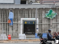 [신기방기 부산 지하철역②] 산복도로 옹벽에 만든 가야역 출입구의 사연