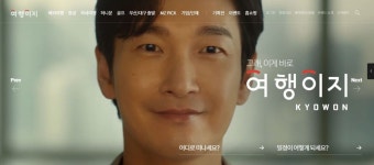교원투어, 여행이지 브랜드 론칭…올해 국내 3위 여행사 목표