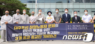 대우조선 하청노동자 문제 해결 촉구하는 3개 종교