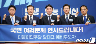더불어민주당, 8·17 전당대회 순회경선 시작... 후보들 간 치열한 경쟁