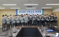 현대重 노사, 2022년 임단협 교섭 상견례
