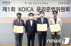 코이카 윤리준법위원 위촉