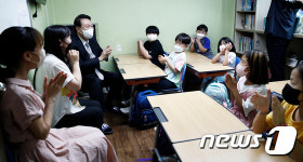 윤 대통령, 지역아동센터 돌봄 프로그램 참관