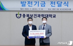 신한은행 충북본부, 충북보건과학대에 대학발전기금 3000만원 기탁