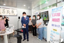 부산 동래구, 구청 민원실에 찾아가는 디지털 체험존 운영