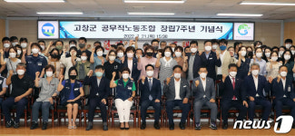 공무직노동조합전북본부 고창군지부 창립 7주년 기념행사