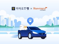 해마루동물병원 카카오T펫 할인 프로모션…마음 편히 이동