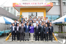 “주민 어려움 직접 챙긴다”…이천시, 장호원읍에 남부시장실 개소