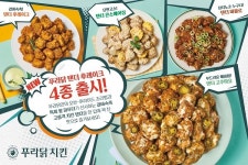 푸라닭 치킨, 한입 크기로 먹는 치킨 텐더 4종 출시