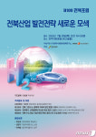 뉴스1전북, 전북산업 발전전략 새로운 모색 포럼 개최