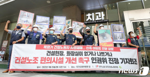 인분 아파트 논란에…건설노조 현장 화장실 등 편의시설 개선해달라