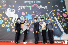 창의와 상상…충북자연과학교육원, 충북형 노벨과학프로젝트 개최