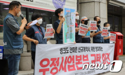 우체국택배노동자 배송지역 합의 없이 통보, 불응 시 불이익