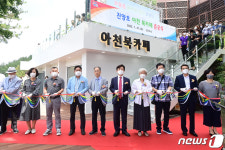 진주시, 진양호 아천 북카페 문 열어