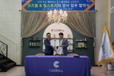 코즈볼 그룹, 팀스토리와 메타버스 2.0 상용화 계약 업무협약