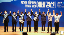 더불어민주당 당대표 후보들 '공명 경쟁 다짐'