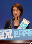 정견발표하는 고민정 민주당 최고위원 예비후보