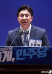 이동학 예비후보 '민주당 예비경선 정견발표'