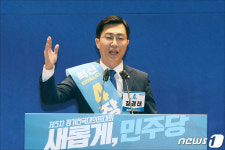 장경태, 민주당 예비경선 정견 발표