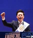 이현주, 민주당 예비 경선 정견발표