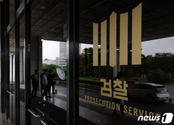 文정부·공수처 겨냥 사건, 서울중앙지검이 수사