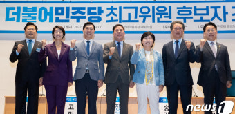 토론회 앞서 기념 촬영하는 민주당 최고위원 후보들