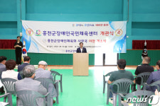 홍천군 장애인국민체육센터 개관식 갖고 본격 운영