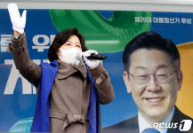이재명 '저소득층' 발언에 추미애 