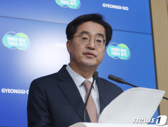 긴급 기자회견하는 김동연 경기도지사