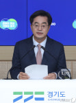 긴급 기자회견하는 김동연 경기도지사