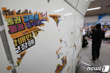 흉물스럽게 변해가는 삼각지역