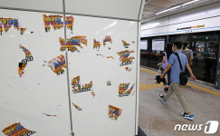 지저분해진 삼각지역 플랫폼