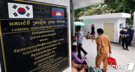 대한민국 지원, 프놈펜 이비인후과 전문병원