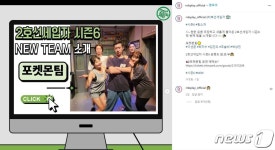 尹대통령 부부가 본 2호선 세입자…어떤 연극?