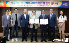 신성대-한국석유화학협회, 화학공학과 신설 등 업무협약