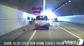 터널 전복사고 당한 여성 운전자 구조하고 불 끈 부산 경찰관