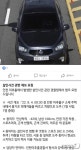 인천서 아내 살해·장모 찌른 40대 도주 사흘만에 수원 모텔서 검거
