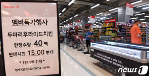 치킨 기다리는 시민들