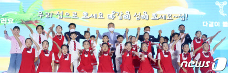 군산새만금컨벤션센터에서 열린 제3회 섬의 날 기념행사