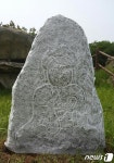 전남도, 완도 청산 읍리 하마비 →청산도 석조보살좌상 으로 변경