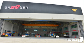 경북119 항공대 헬기 이륙 대기