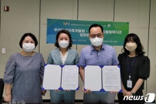 부산여성가족개발원, 북구장애인복지관과 업무협약…폭력예방 교육
